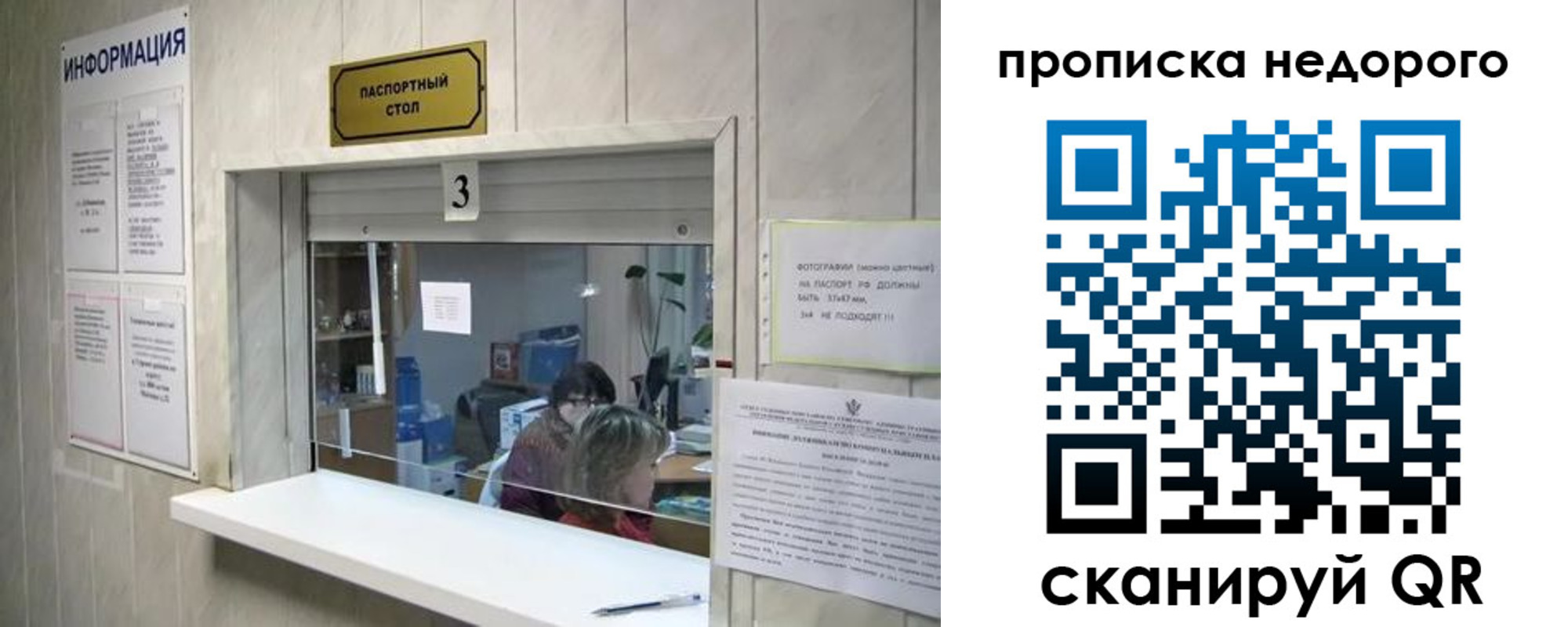 временная регистрация законно в Мичуринске