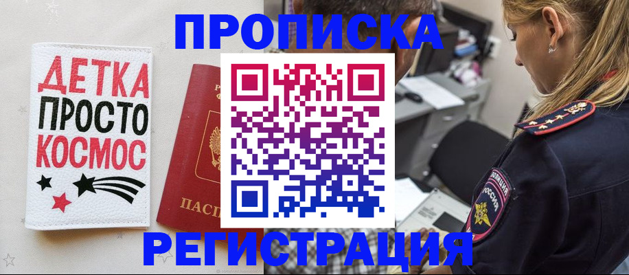 пропишу в квартире в Мичуринске