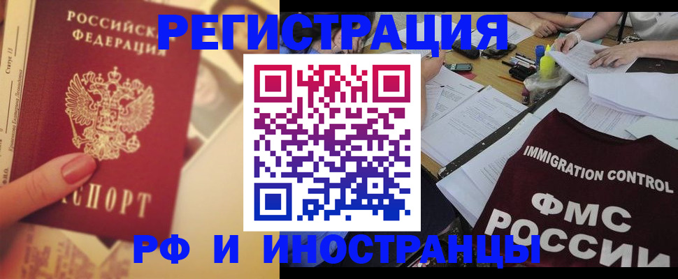 прописка для кредита в Мичуринске